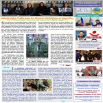 Le 83ème Série du Bulletin Nouvelles de Tchétchénie a été Publié